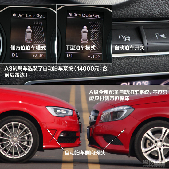 双面呛红小辣椒 对比试驾奥迪A3奔驰A级