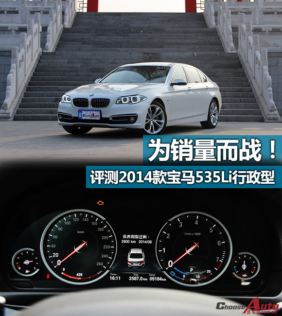 宝马5系试驾文章首图JPG.jpg