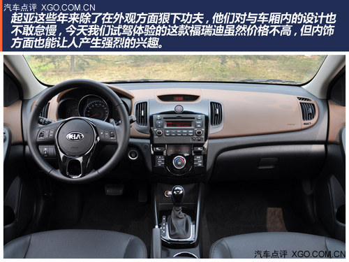 小改变也能大不同 点评起亚新福瑞迪
