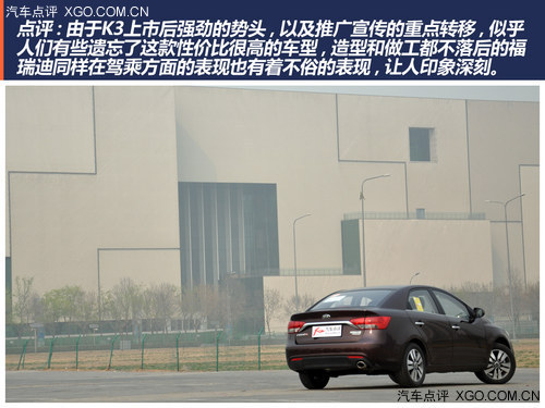 小改变也能大不同 点评起亚新福瑞迪