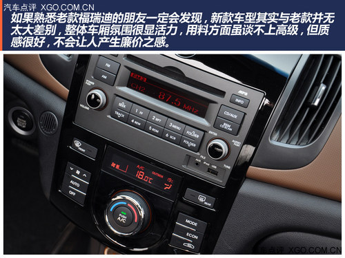 小改变也能大不同 点评起亚新福瑞迪