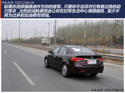 小改变也能大不同 点评起亚新福瑞迪