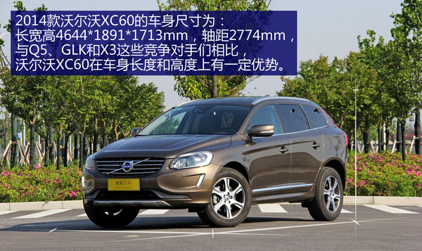 沃尔沃 XC60 实拍 图解 图片