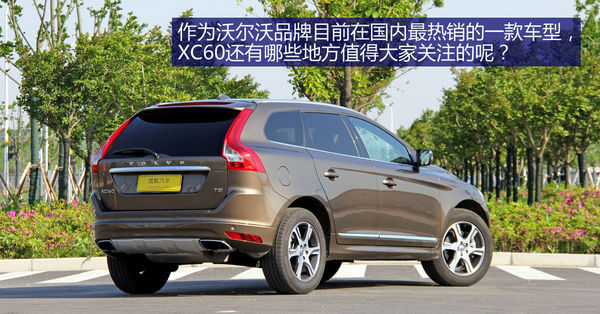 沃尔沃 XC60 实拍 图解 图片