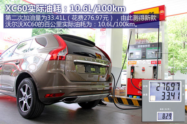 沃尔沃 XC60 实拍 图解 图片