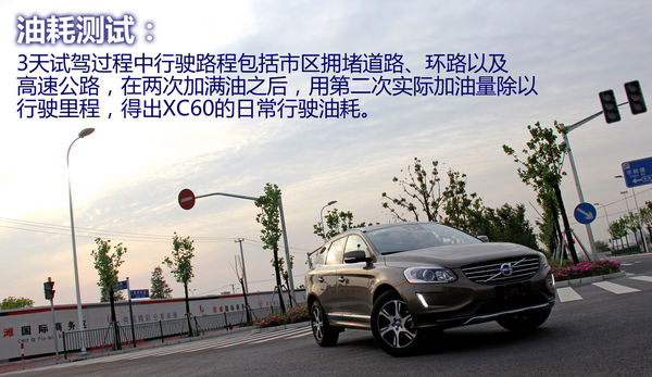 沃尔沃 XC60 实拍 图解 图片