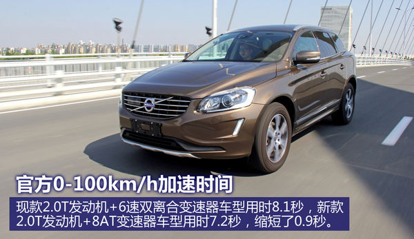 沃尔沃 XC60 实拍 图解 图片