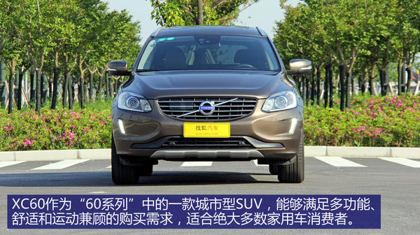 沃尔沃 XC60 实拍 图解 图片
