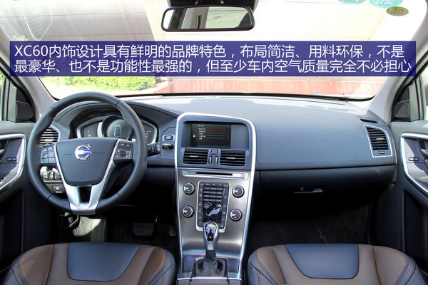 沃尔沃 XC60 实拍 图解 图片