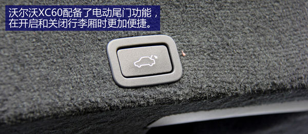 沃尔沃 XC60 实拍 图解 图片