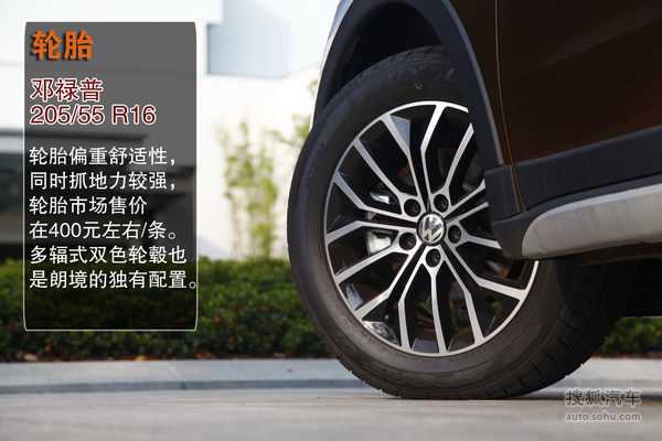 大众 朗境 实拍 图解 图片