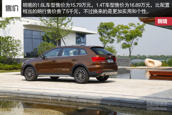 大众 朗境 实拍 图解 图片