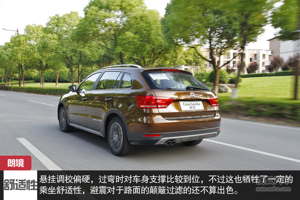 大众 朗境 实拍 图解 图片