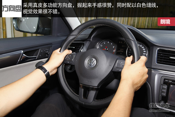 大众 朗境 实拍 图解 图片