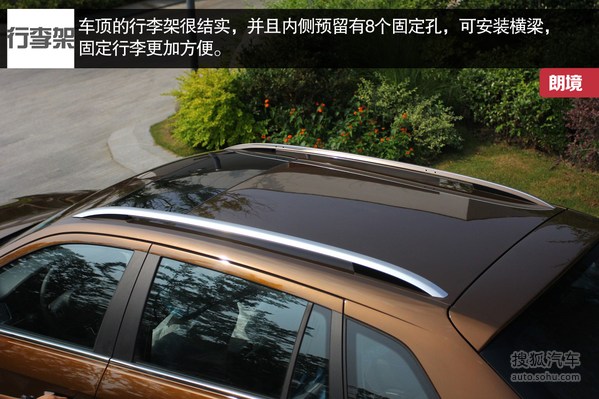 大众 朗境 实拍 图解 图片