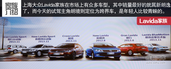 大众 朗境 实拍 图解 图片