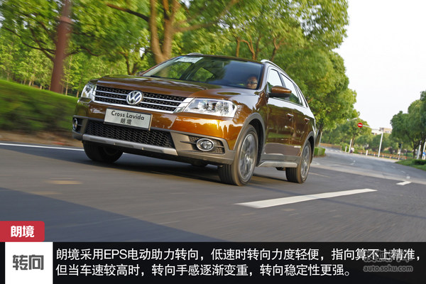 大众 朗境 实拍 图解 图片