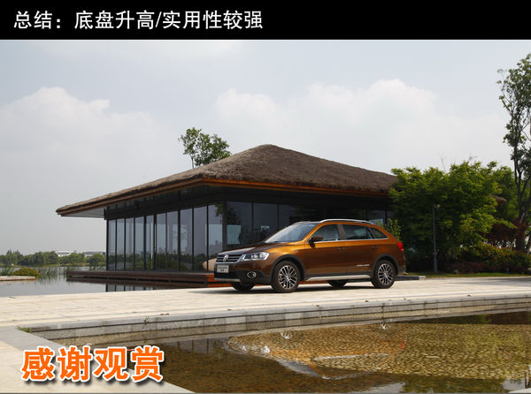 大众 朗境 实拍 图解 图片