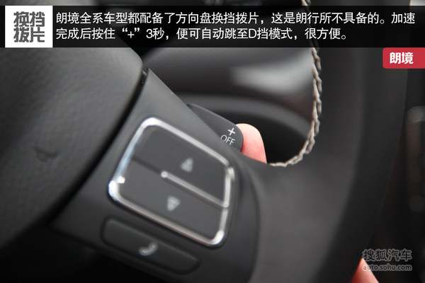 大众 朗境 实拍 图解 图片