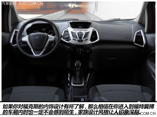 争做小型SUV领航员 试驾长安福特翼搏