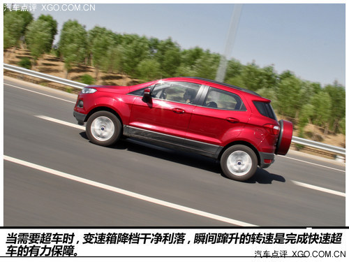 争做小型SUV领航员 试驾长安福特翼搏