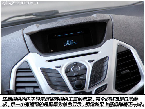 争做小型SUV领航员 试驾长安福特翼搏