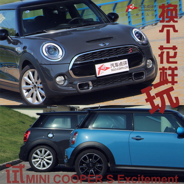 换个花样玩 试驾全新一代MINI COOPER S_选车网