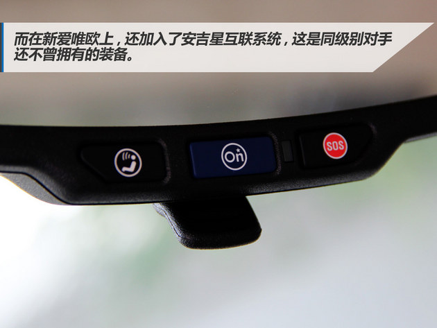 换装家族面孔 汽车点评试雪佛兰爱唯欧