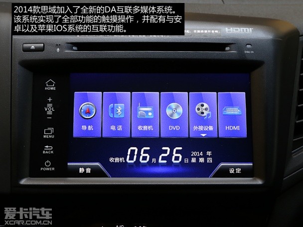 东风本田2014款思域 东风本田2014款思域