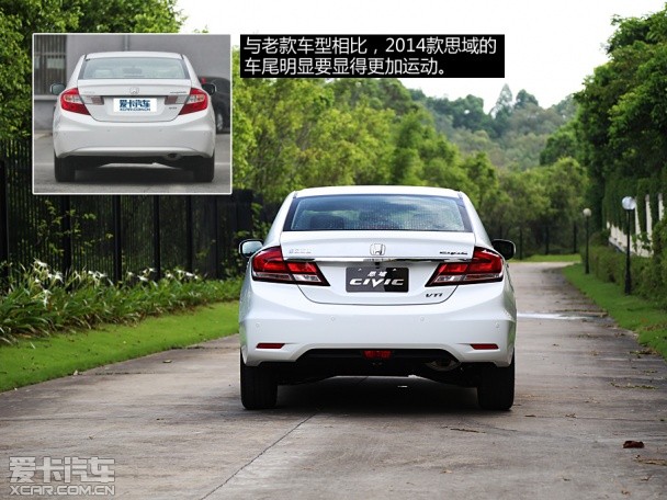 东风本田2014款思域 东风本田2014款思域