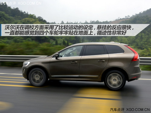 极力提升燃效 试驾沃尔沃XC60 2.0 T5