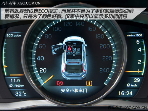 极力提升燃效 试驾沃尔沃XC60 2.0 T5