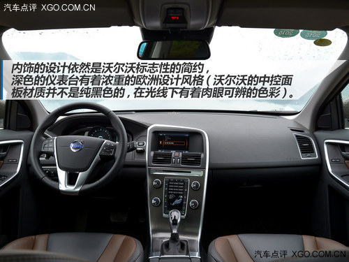 极力提升燃效 试驾沃尔沃XC60 2.0 T5