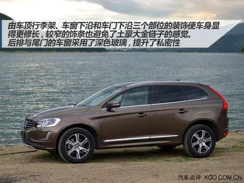 极力提升燃效 试驾沃尔沃XC60 2.0 T5