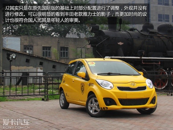 悦悦J2外观 悦悦J2外观