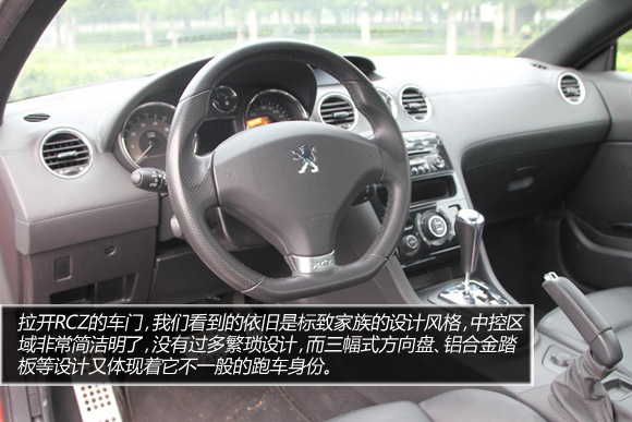 个性颠覆传统 试驾2011款标致RCZ