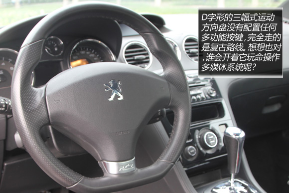 个性颠覆传统 试驾2011款标致RCZ