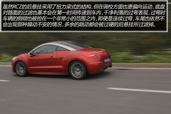 个性颠覆传统 试驾2011款标致RCZ