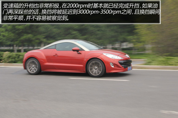 个性颠覆传统 试驾2011款标致RCZ