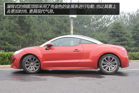 个性颠覆传统 试驾2011款标致RCZ