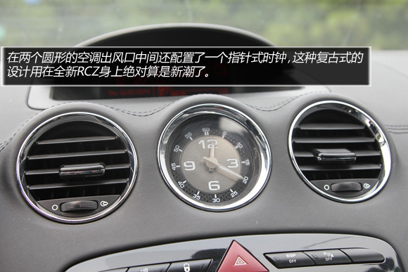 个性颠覆传统 试驾2011款标致RCZ