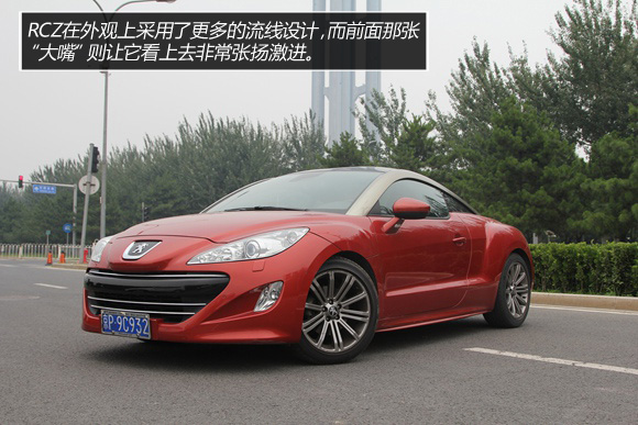 个性颠覆传统 试驾2011款标致RCZ