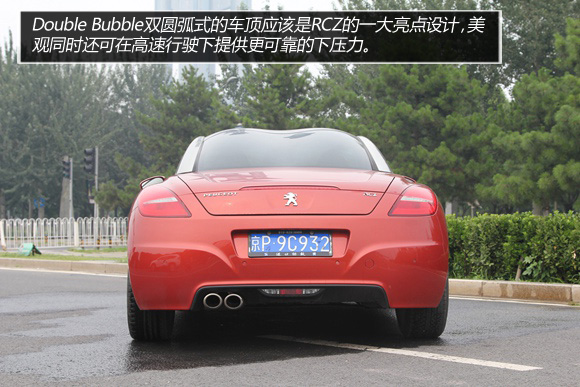 个性颠覆传统 试驾2011款标致RCZ