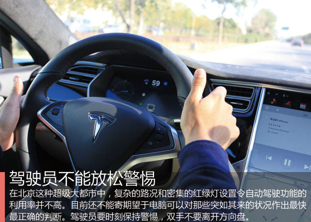 科技成就生活之美 特斯拉7.0固件体验