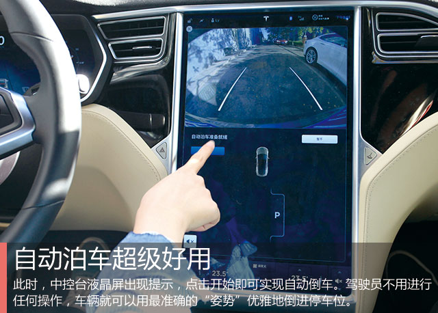 科技成就生活之美 特斯拉7.0固件体验