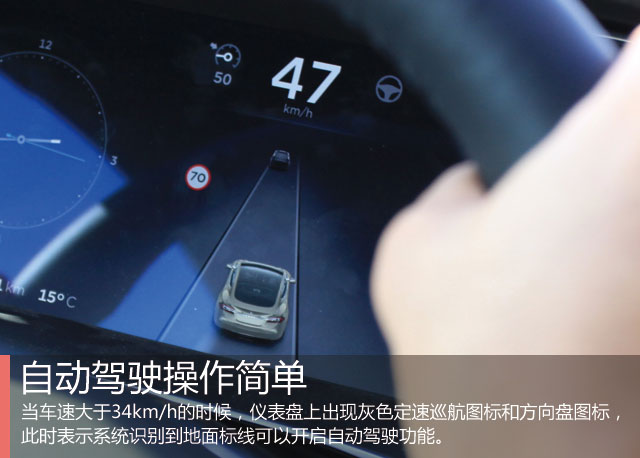 科技成就生活之美 特斯拉7.0固件体验