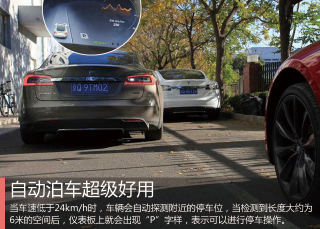 科技成就生活之美 特斯拉7.0固件体验