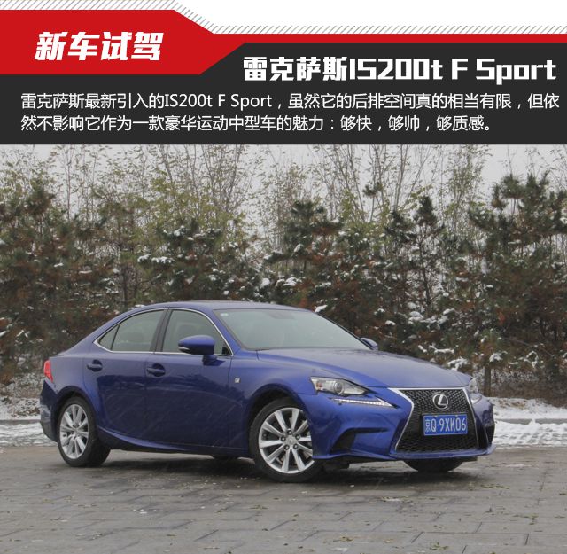 Ըһ Լ׿˹IS200t F Sport