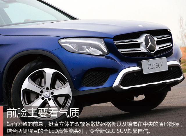 实力决定气质 试驾奔驰全新GLC SUV 260 4MATIC