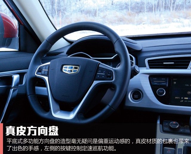 别光看气质上干货 吉利博越冰雪测试体验